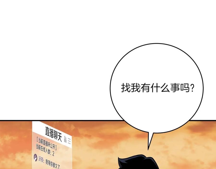 《全民神战：只有我能看到隐藏信息》第53话 决斗 第63页