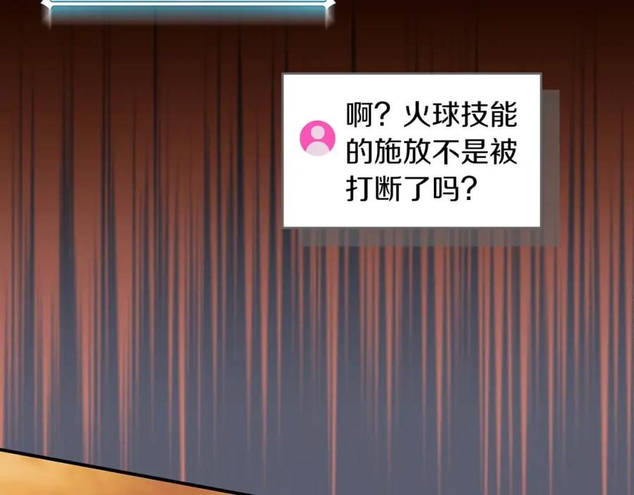 《全民神战：只有我能看到隐藏信息》第53话 决斗 第184页