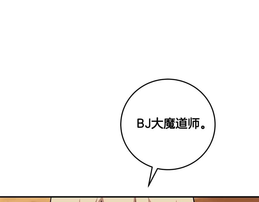 《全民神战：只有我能看到隐藏信息》第53话 决斗 第131页