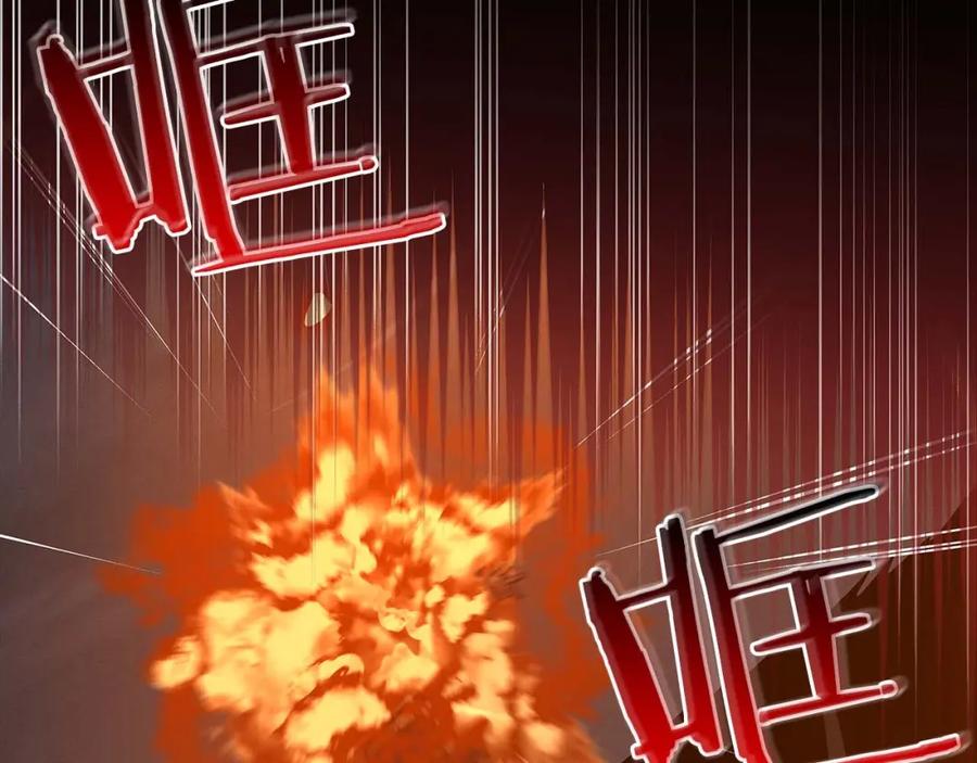 《全民神战：只有我能看到隐藏信息》第53话 决斗 第182页
