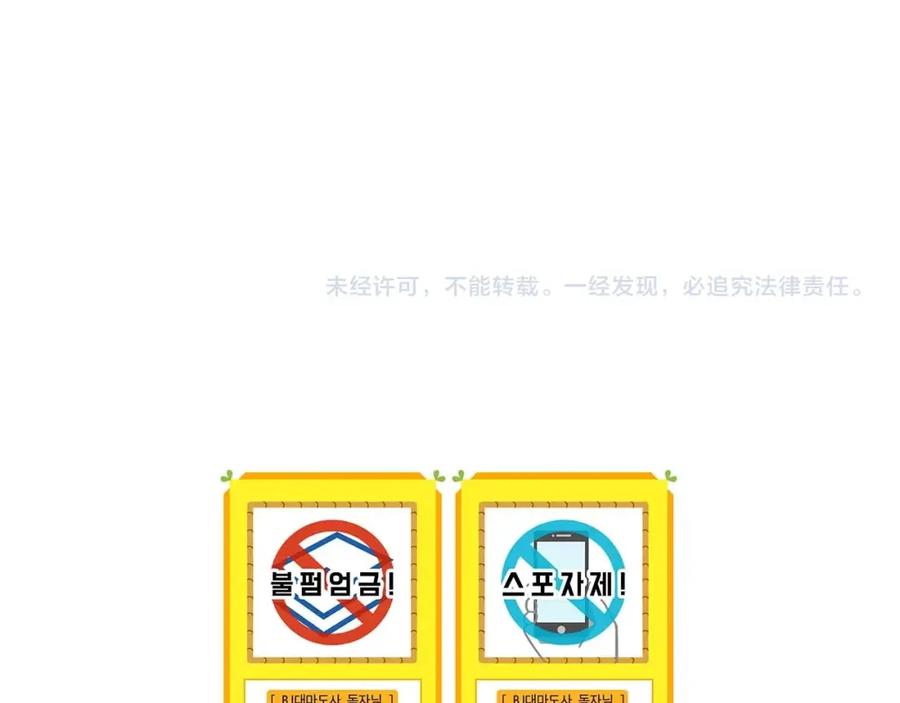 《全民神战：只有我能看到隐藏信息》第53话 决斗 第191页