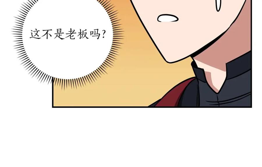 《全民神战：只有我能看到隐藏信息》第53话 决斗 第62页