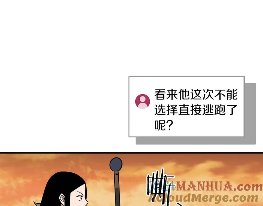 《全民神战：只有我能看到隐藏信息》第53话 决斗 第149页