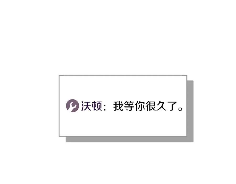 《全民神战：只有我能看到隐藏信息》第53话 决斗 第60页