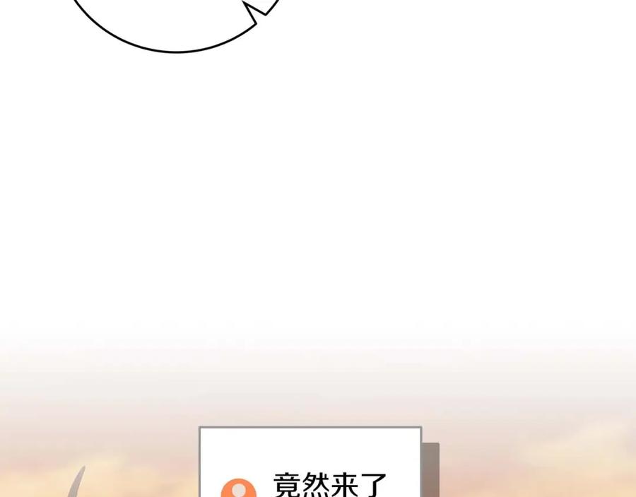 《全民神战：只有我能看到隐藏信息》第53话 决斗 第127页