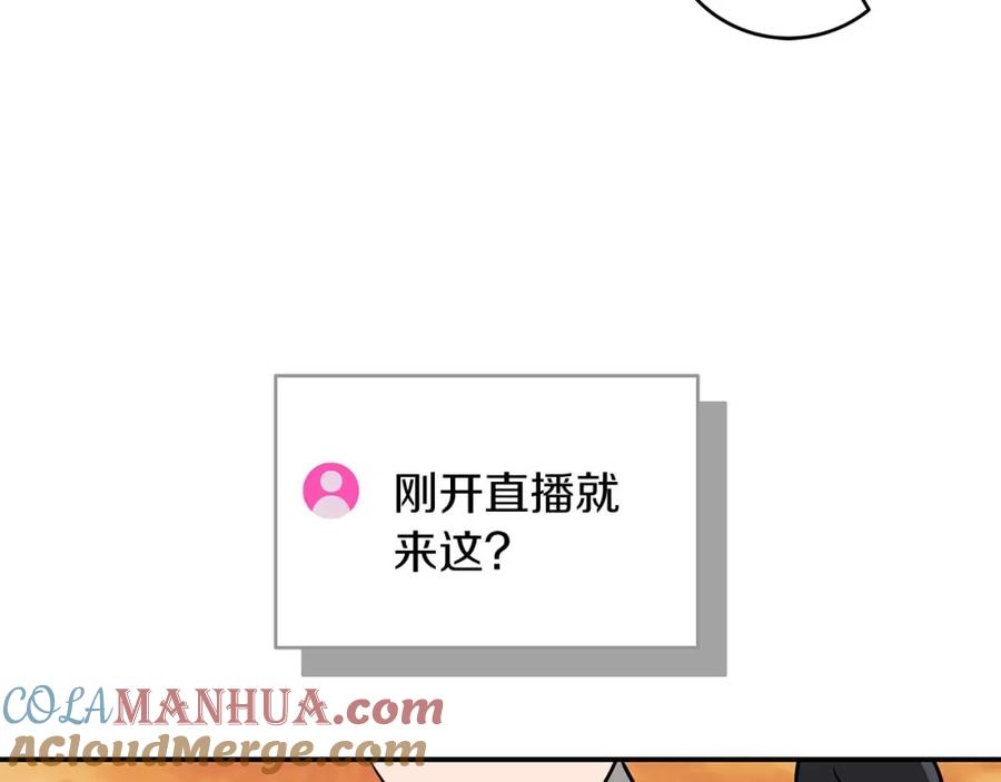 《全民神战：只有我能看到隐藏信息》第53话 决斗 第125页