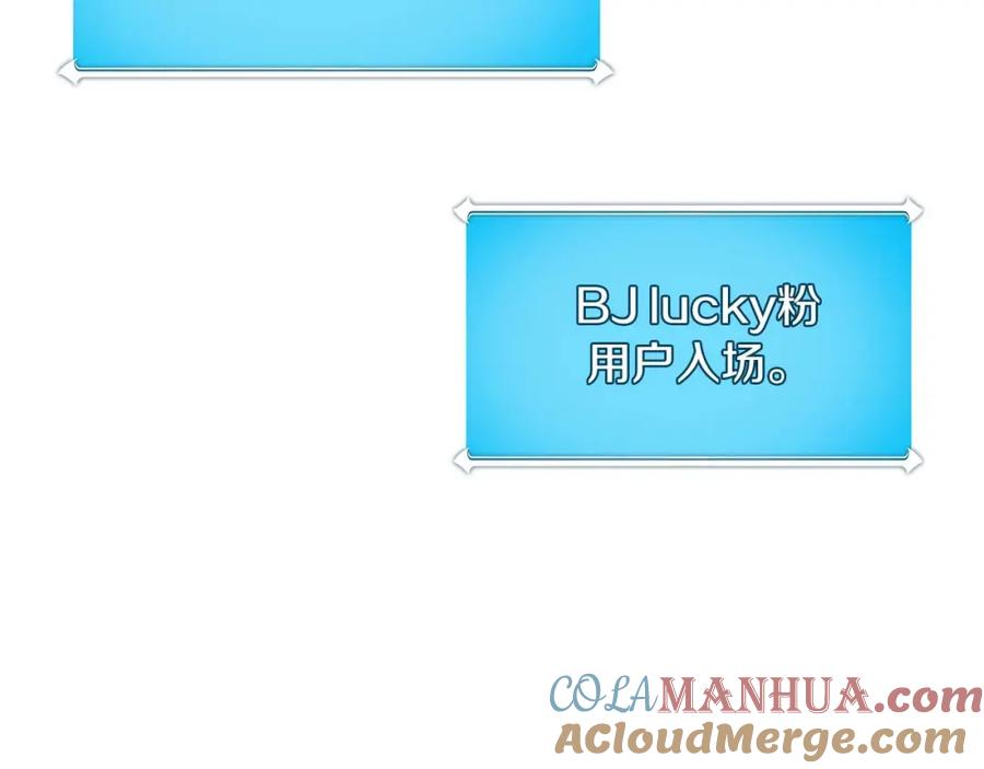 《全民神战：只有我能看到隐藏信息》第53话 决斗 第121页