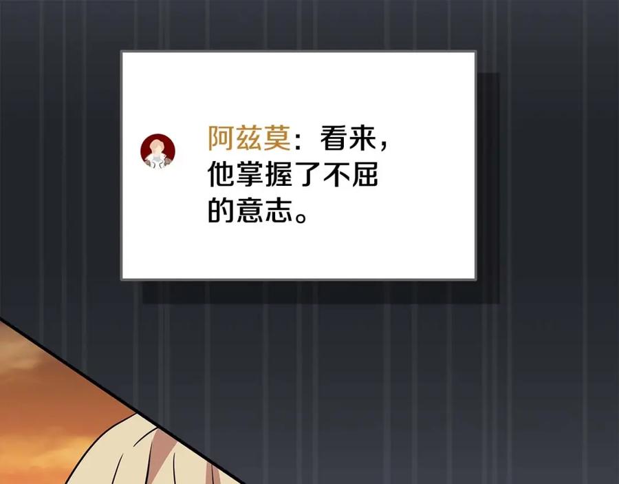 《全民神战：只有我能看到隐藏信息》第53话 决斗 第187页