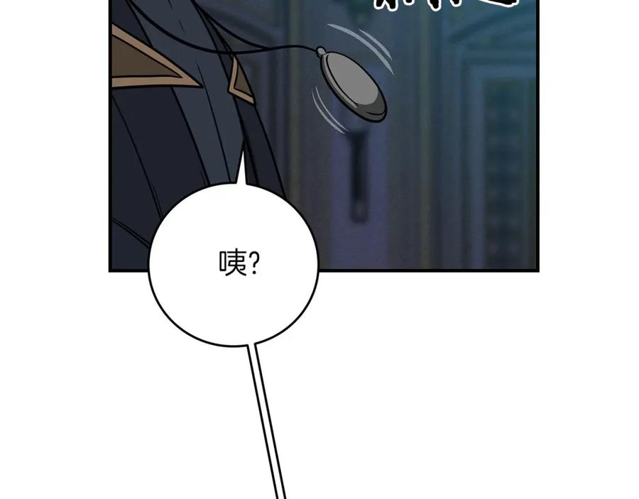 《全民神战：只有我能看到隐藏信息》第54话 杀鸡儆猴 第140页