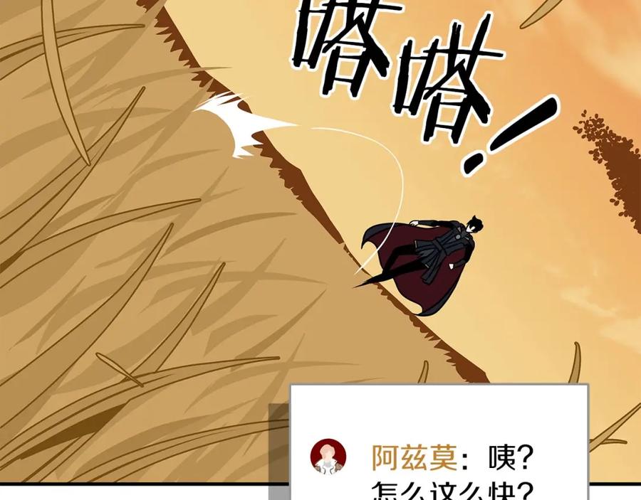 《全民神战：只有我能看到隐藏信息》第54话 杀鸡儆猴 第38页