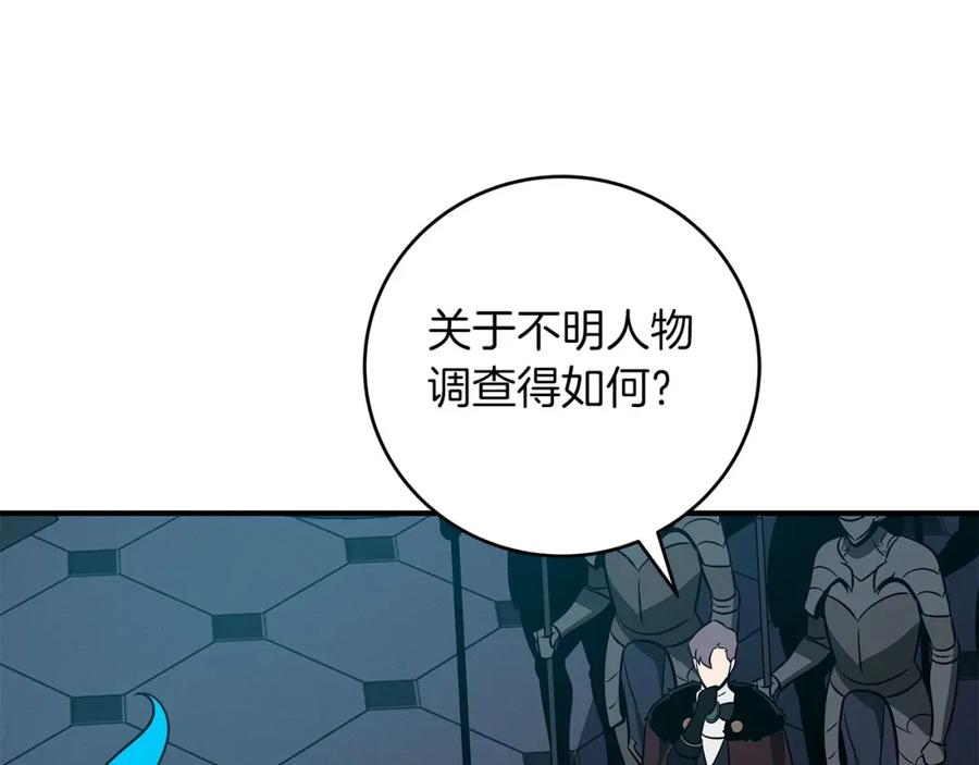《全民神战：只有我能看到隐藏信息》第54话 杀鸡儆猴 第130页