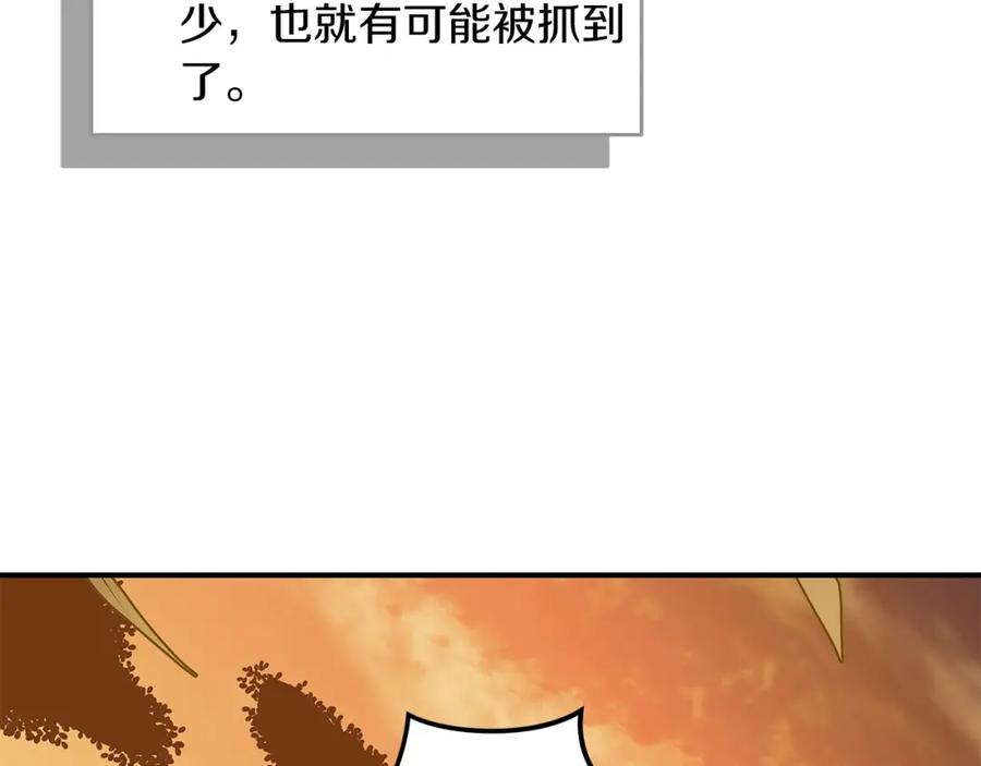 《全民神战：只有我能看到隐藏信息》第54话 杀鸡儆猴 第36页