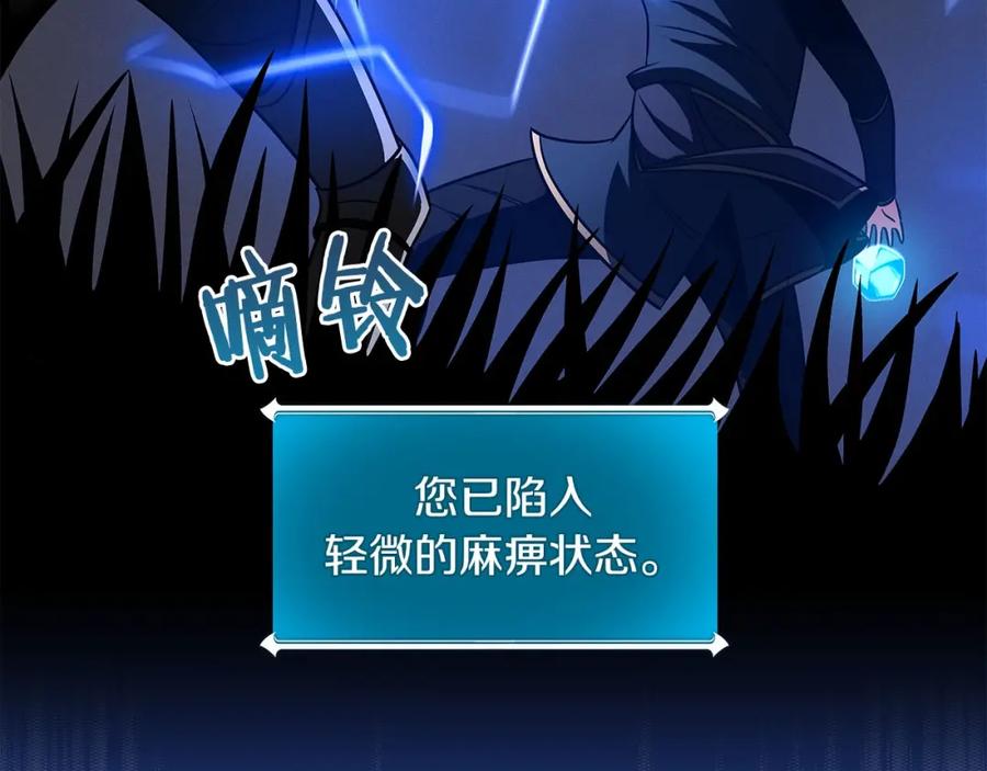 《全民神战：只有我能看到隐藏信息》第54话 杀鸡儆猴 第28页