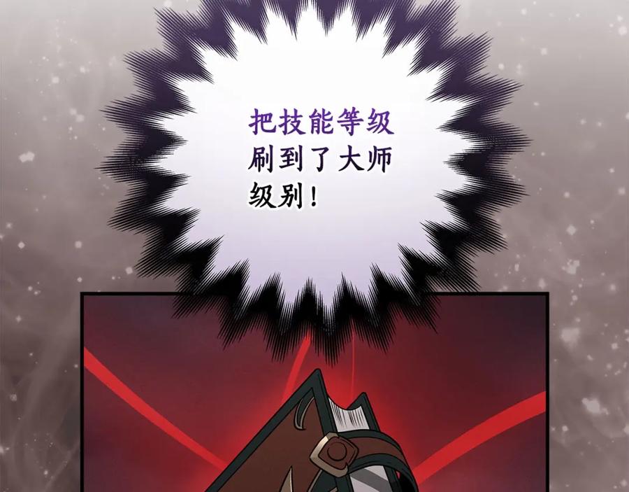 《全民神战：只有我能看到隐藏信息》第54话 杀鸡儆猴 第42页