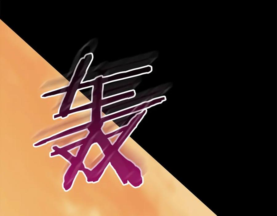 《全民神战：只有我能看到隐藏信息》第54话 杀鸡儆猴 第86页