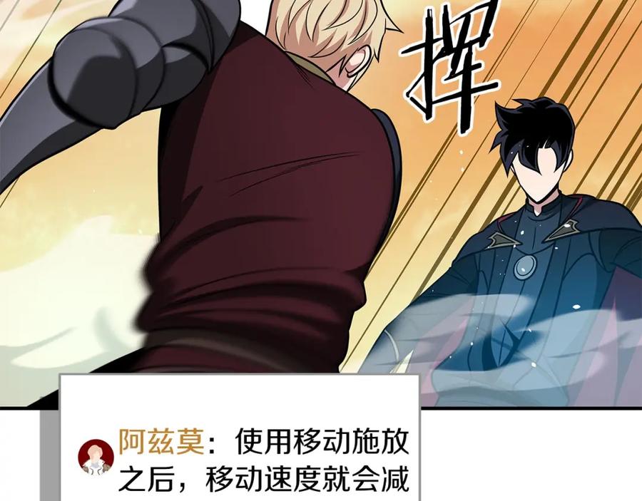 《全民神战：只有我能看到隐藏信息》第54话 杀鸡儆猴 第35页