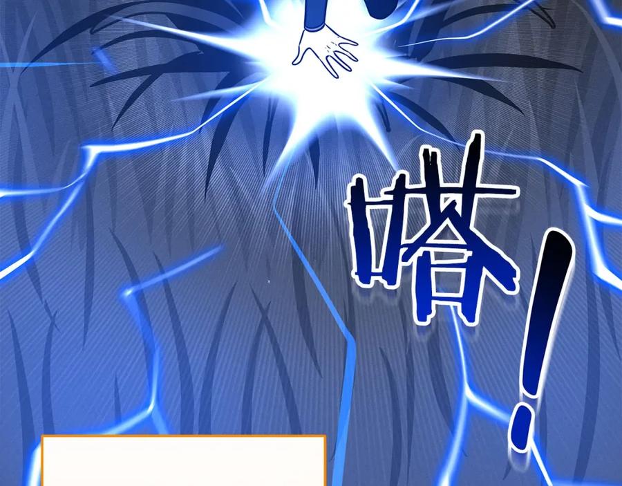 《全民神战：只有我能看到隐藏信息》第54话 杀鸡儆猴 第48页