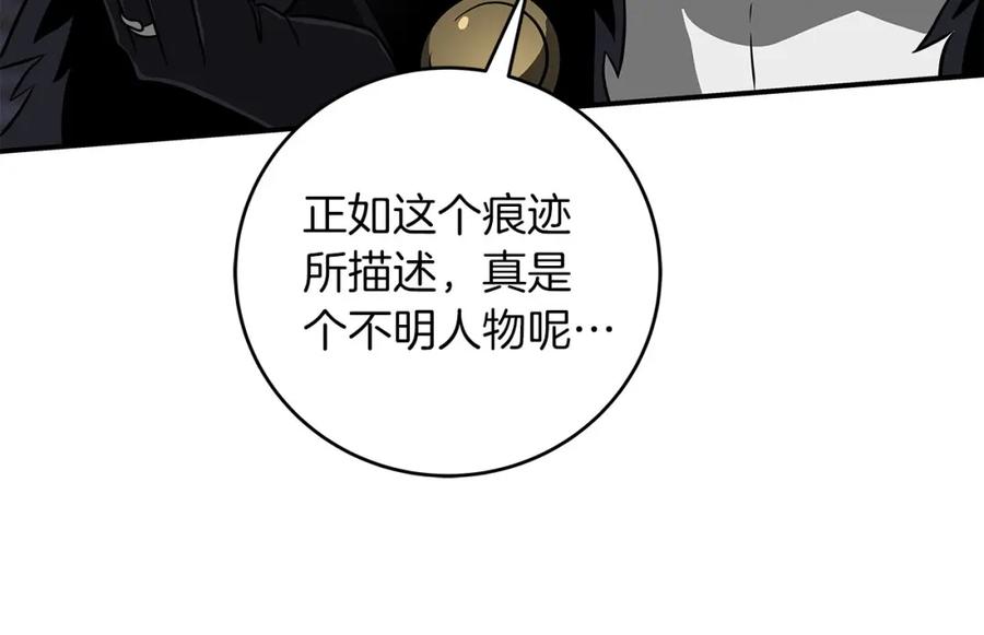 《全民神战：只有我能看到隐藏信息》第54话 杀鸡儆猴 第138页