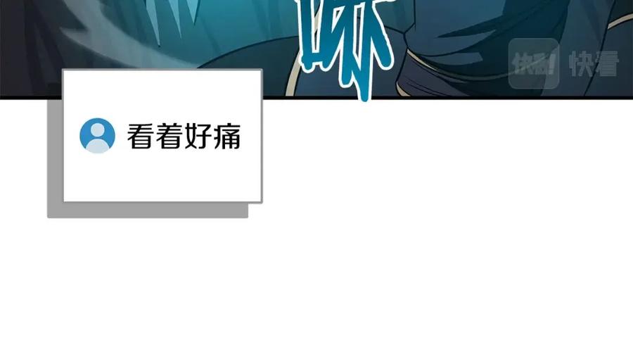 《全民神战：只有我能看到隐藏信息》第54话 杀鸡儆猴 第31页