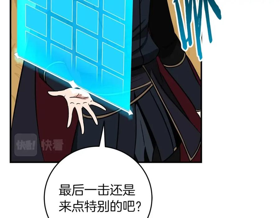 《全民神战：只有我能看到隐藏信息》第54话 杀鸡儆猴 第94页