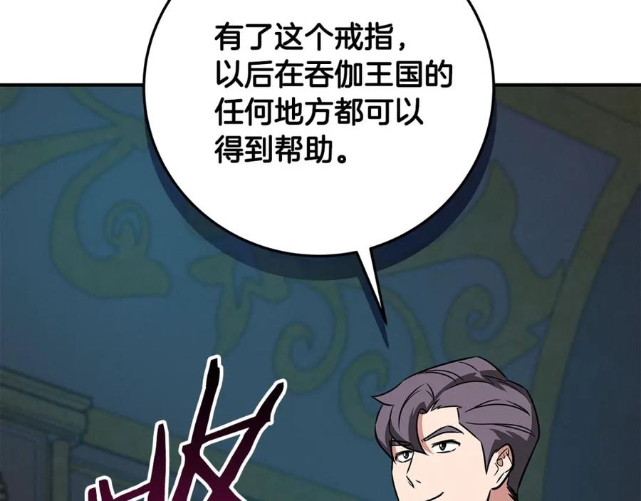 《全民神战：只有我能看到隐藏信息》第54话 杀鸡儆猴 第158页