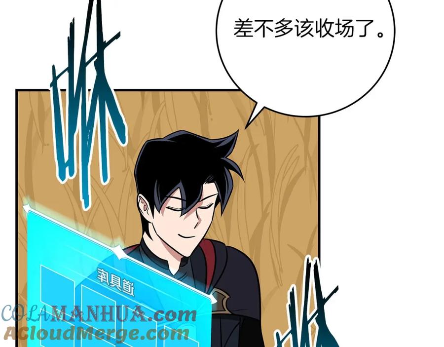 《全民神战：只有我能看到隐藏信息》第54话 杀鸡儆猴 第93页