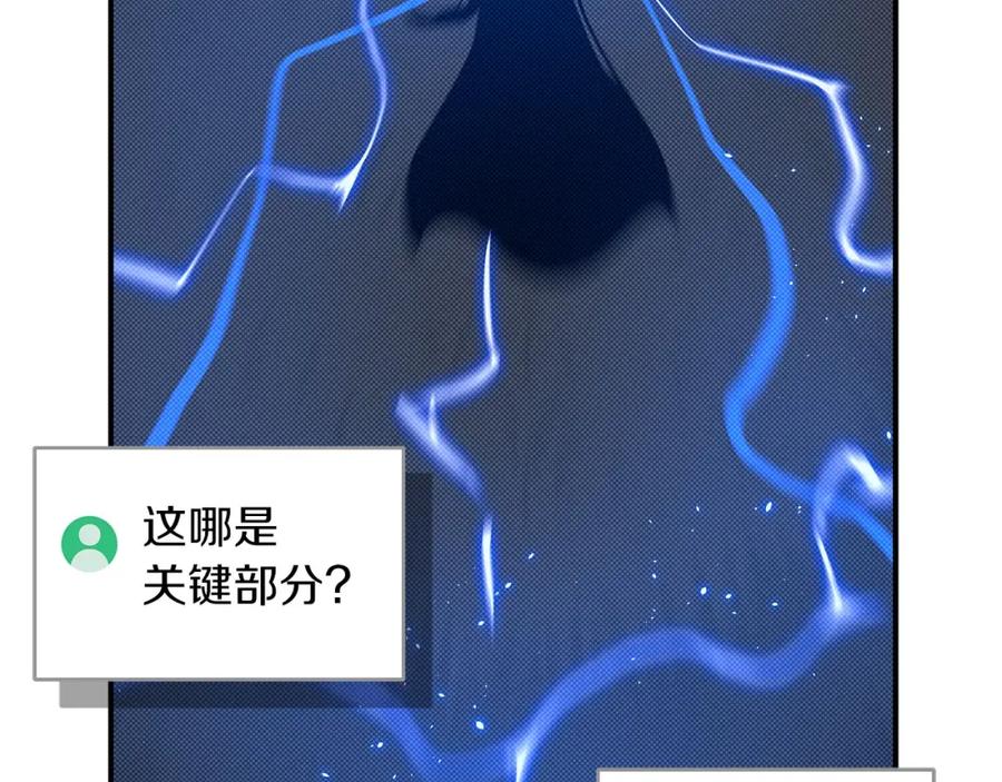 《全民神战：只有我能看到隐藏信息》第54话 杀鸡儆猴 第174页