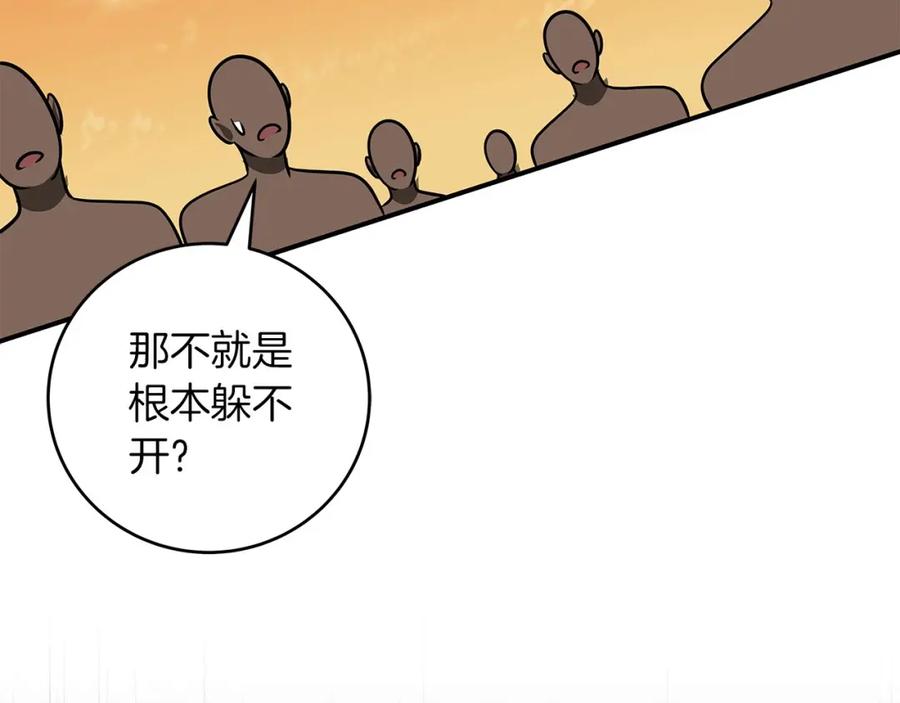 《全民神战：只有我能看到隐藏信息》第54话 杀鸡儆猴 第56页