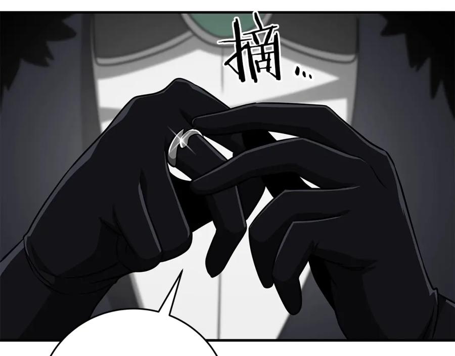《全民神战：只有我能看到隐藏信息》第54话 杀鸡儆猴 第156页