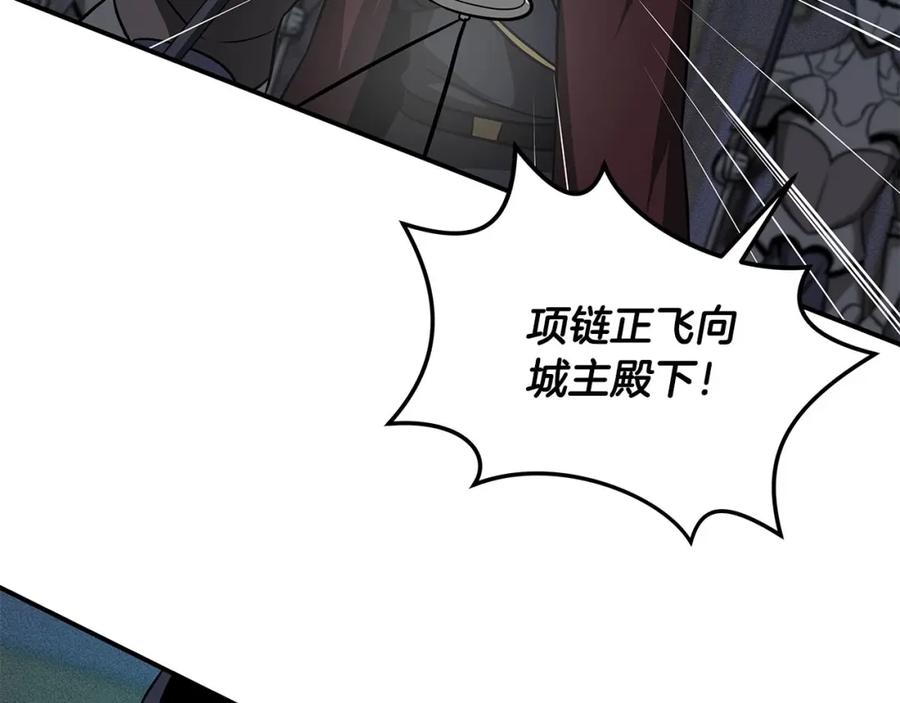《全民神战：只有我能看到隐藏信息》第54话 杀鸡儆猴 第142页