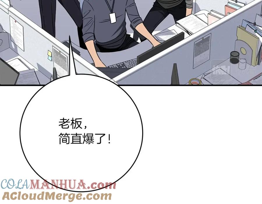 《全民神战：只有我能看到隐藏信息》第54话 杀鸡儆猴 第177页