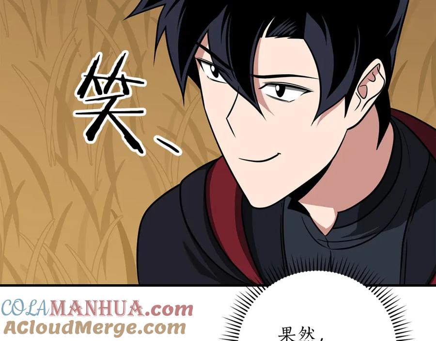 《全民神战：只有我能看到隐藏信息》第54话 杀鸡儆猴 第17页