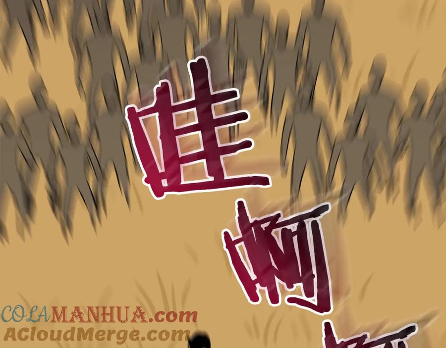 《全民神战：只有我能看到隐藏信息》第54话 杀鸡儆猴 第113页