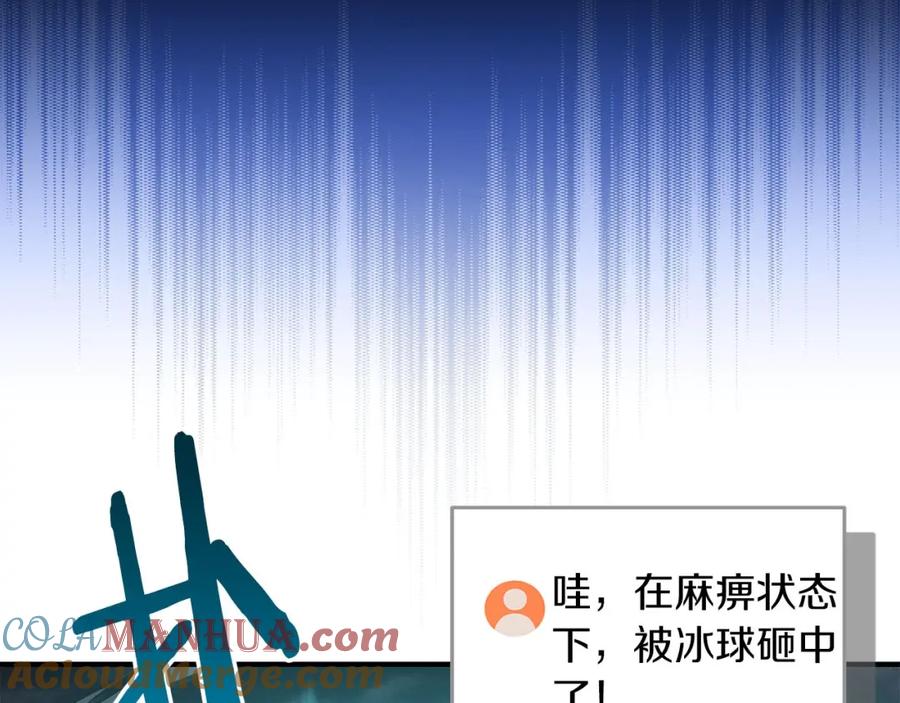 《全民神战：只有我能看到隐藏信息》第54话 杀鸡儆猴 第29页