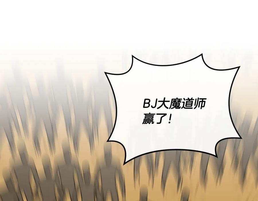 《全民神战：只有我能看到隐藏信息》第54话 杀鸡儆猴 第112页