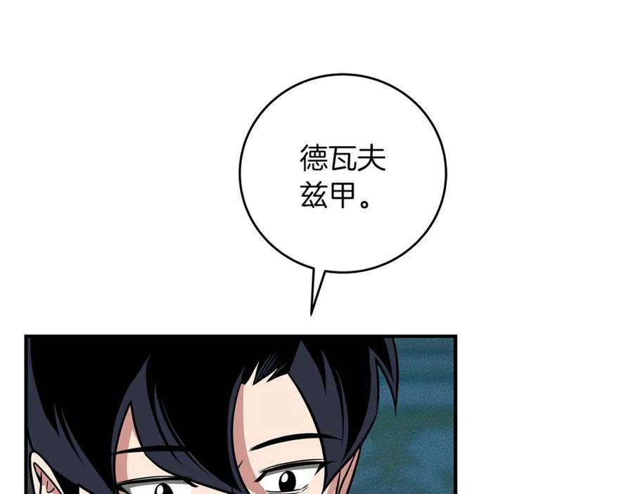 《全民神战：只有我能看到隐藏信息》第54话 杀鸡儆猴 第148页