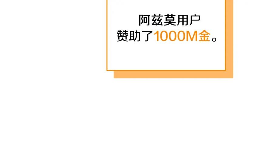 《全民神战：只有我能看到隐藏信息》第54话 杀鸡儆猴 第22页