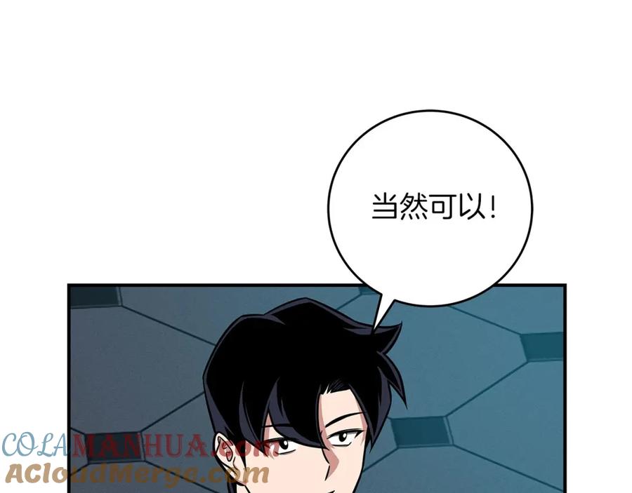 《全民神战：只有我能看到隐藏信息》第54话 杀鸡儆猴 第153页