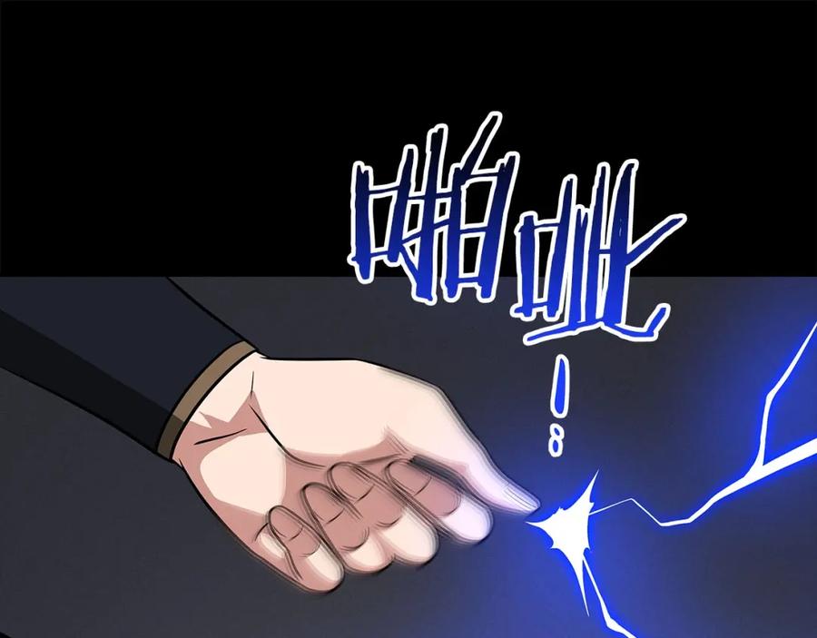 《全民神战：只有我能看到隐藏信息》第54话 杀鸡儆猴 第78页