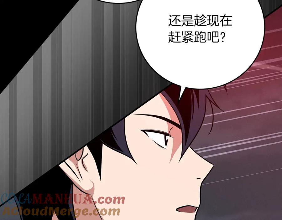 《全民神战：只有我能看到隐藏信息》第54话 杀鸡儆猴 第65页