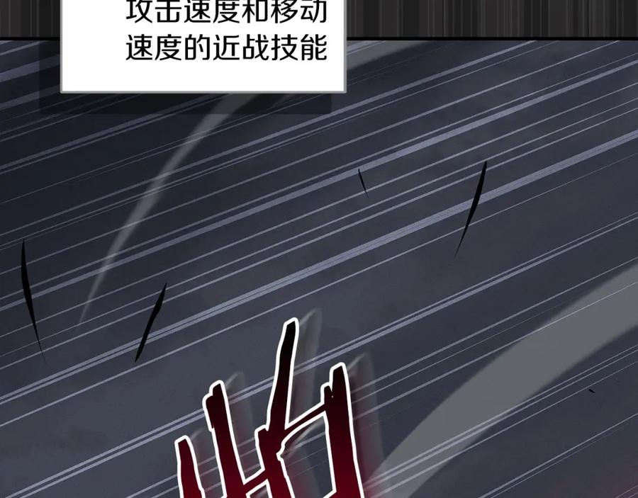 《全民神战：只有我能看到隐藏信息》第54话 杀鸡儆猴 第62页