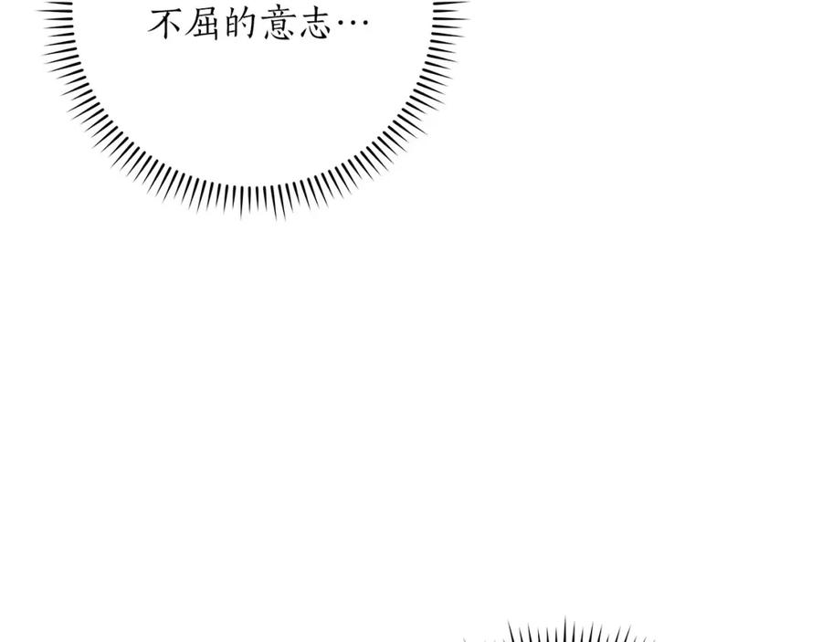 《全民神战：只有我能看到隐藏信息》第54话 杀鸡儆猴 第10页