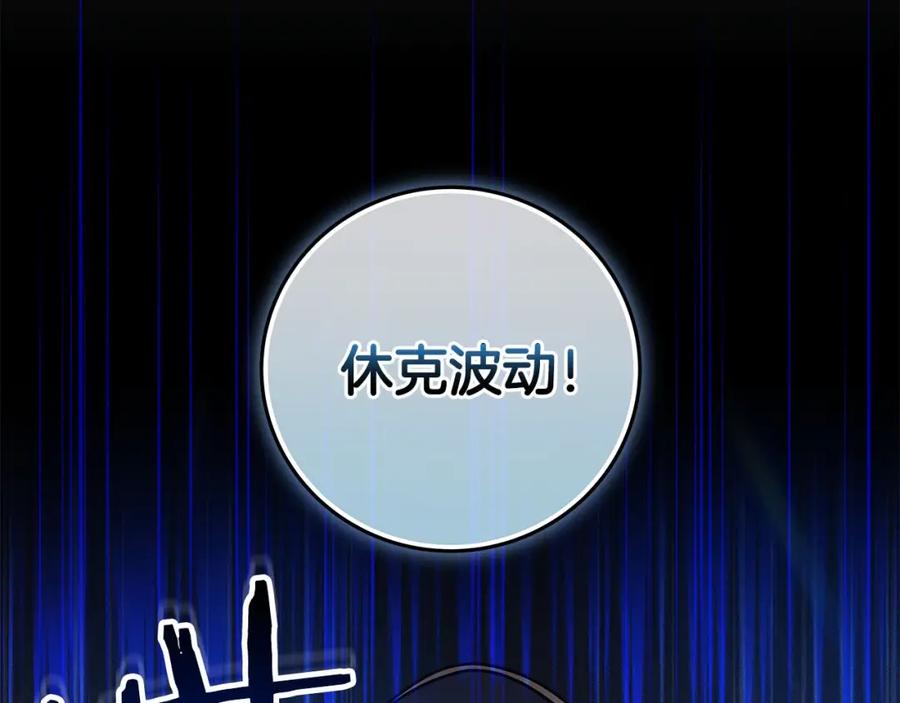《全民神战：只有我能看到隐藏信息》第54话 杀鸡儆猴 第46页
