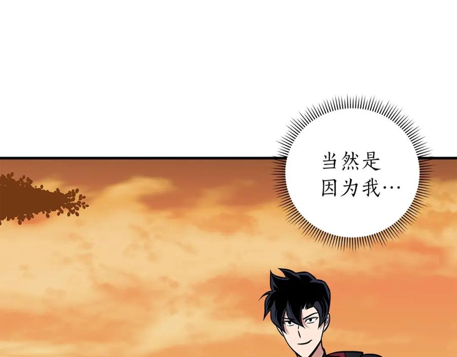 《全民神战：只有我能看到隐藏信息》第54话 杀鸡儆猴 第40页