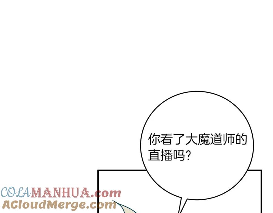 《全民神战：只有我能看到隐藏信息》第54话 杀鸡儆猴 第181页