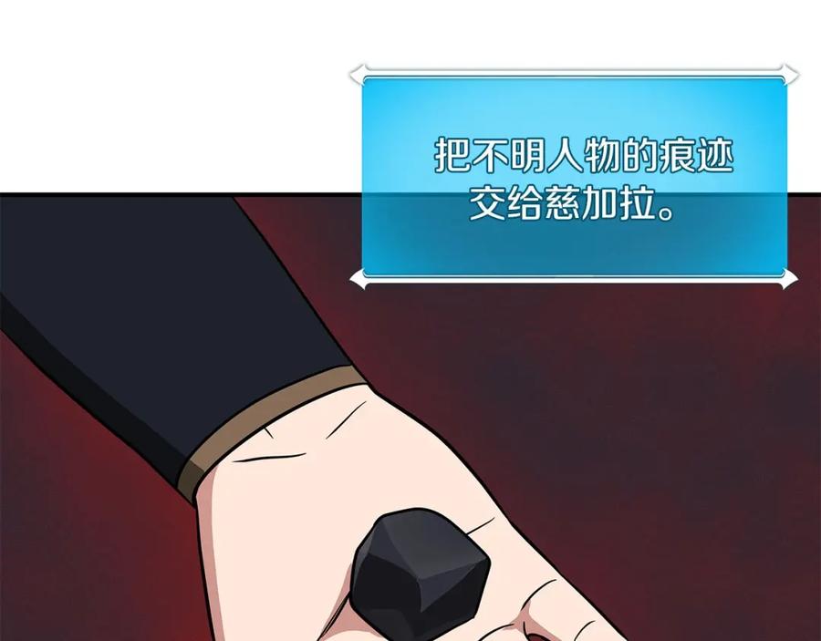 《全民神战：只有我能看到隐藏信息》第54话 杀鸡儆猴 第135页