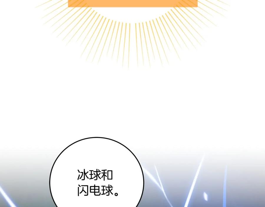 《全民神战：只有我能看到隐藏信息》第54话 杀鸡儆猴 第2页