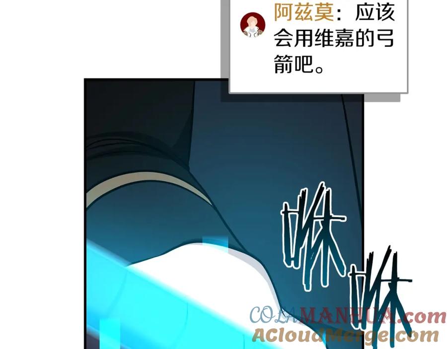 《全民神战：只有我能看到隐藏信息》第54话 杀鸡儆猴 第97页