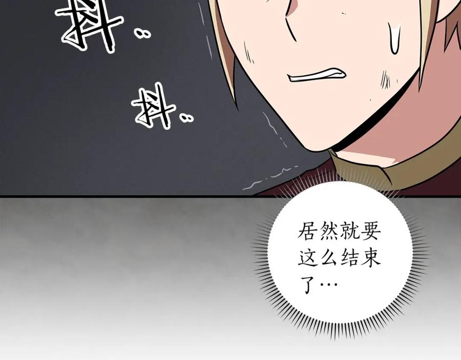 《全民神战：只有我能看到隐藏信息》第54话 杀鸡儆猴 第104页