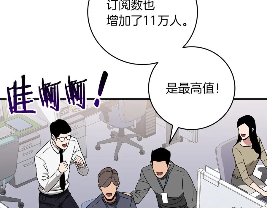 《全民神战：只有我能看到隐藏信息》第54话 杀鸡儆猴 第176页